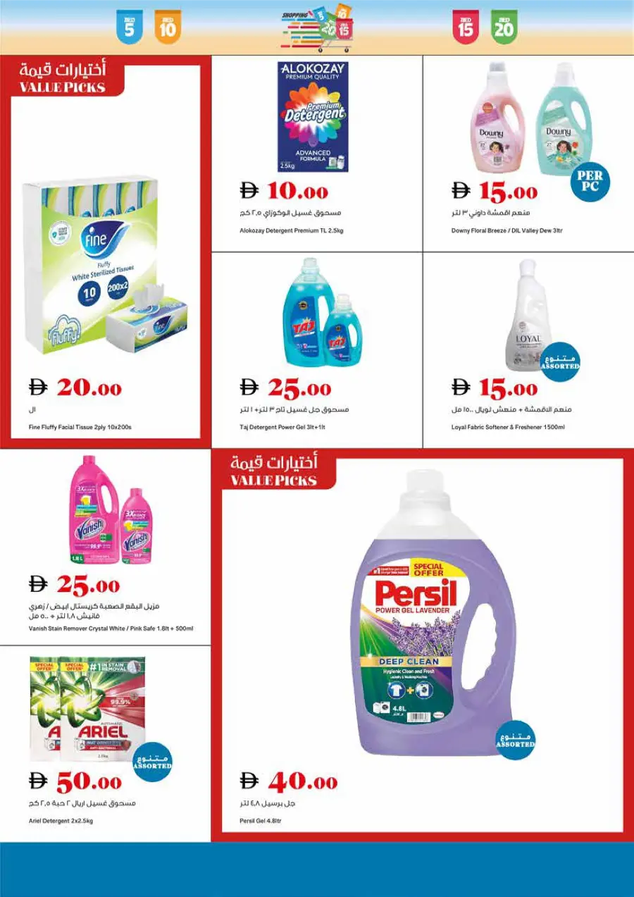 Amazing Week DEALS In Trolleys Supermarket Sharjah / Ajman
