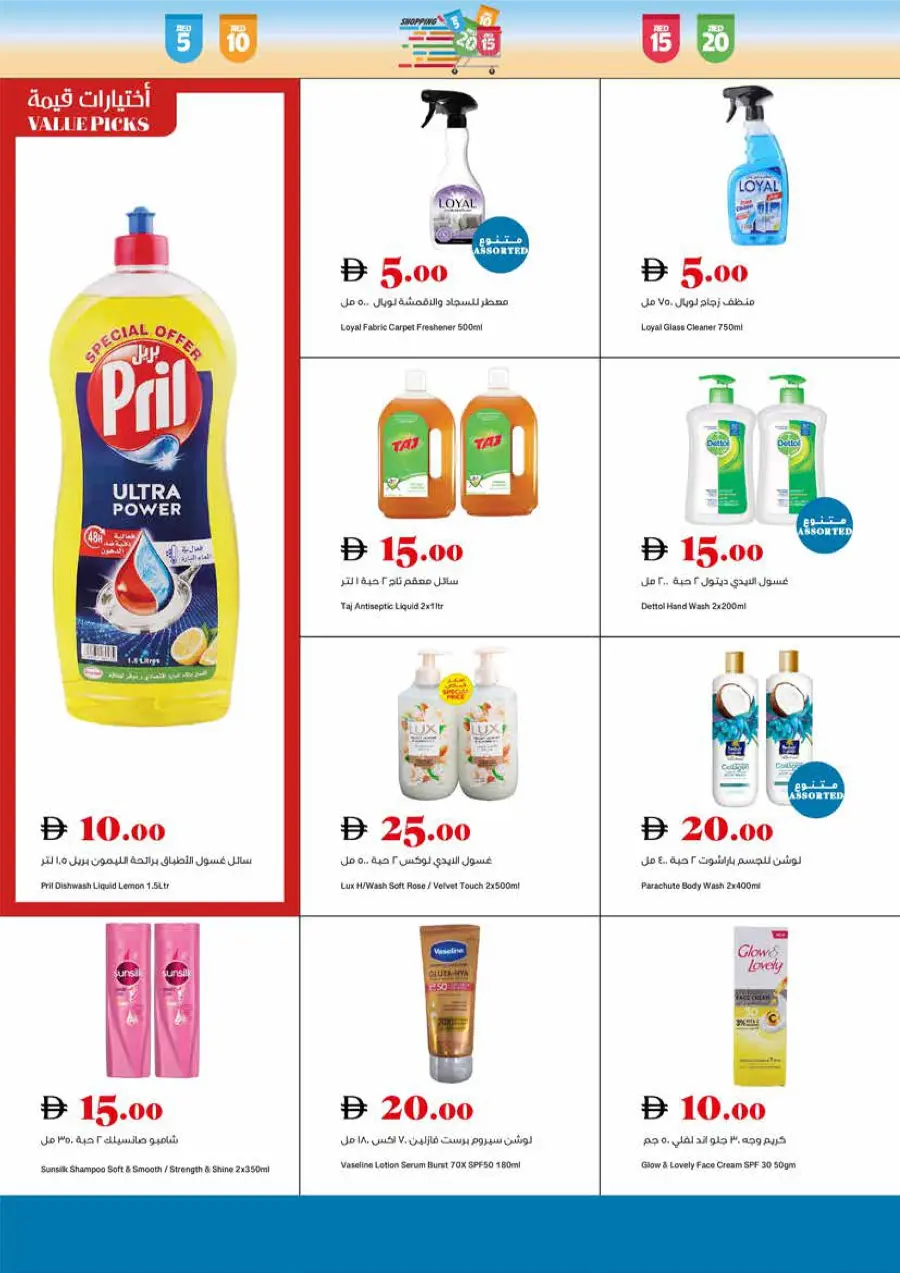 Amazing Week DEALS In Trolleys Supermarket Sharjah / Ajman