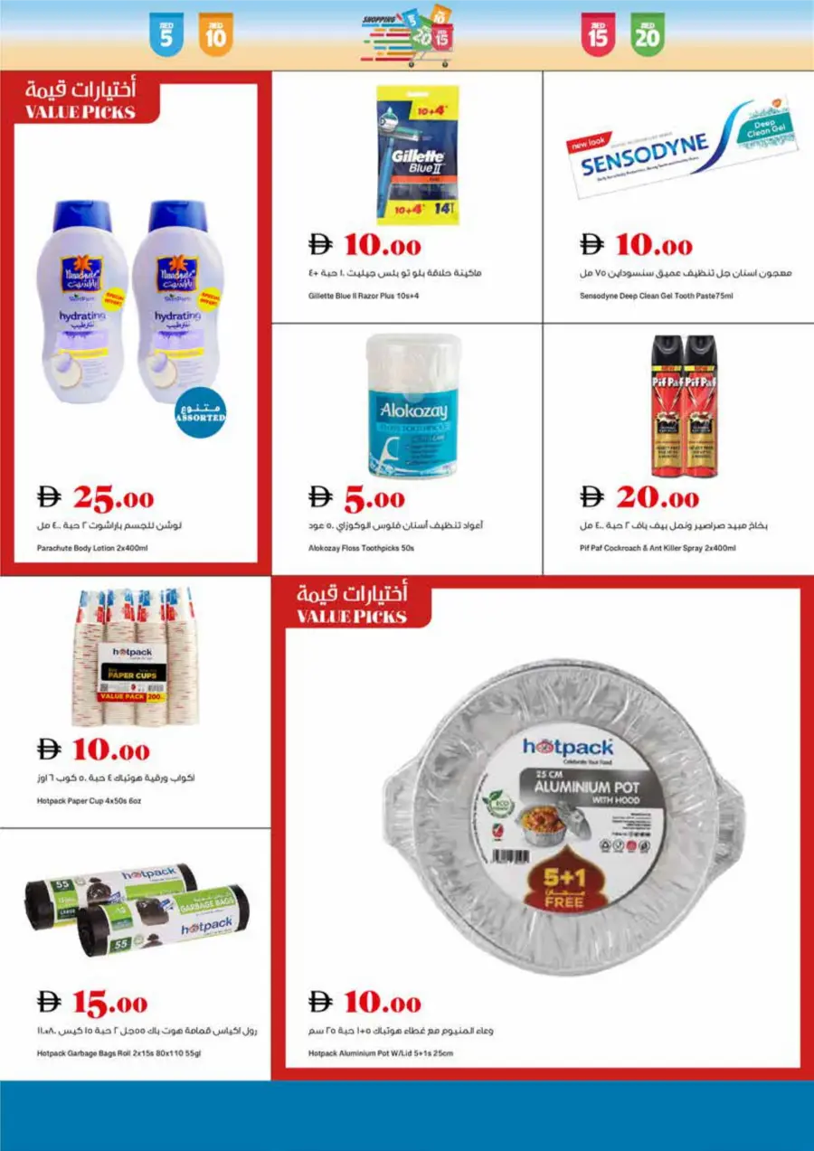 Amazing Week DEALS In Trolleys Supermarket Sharjah / Ajman