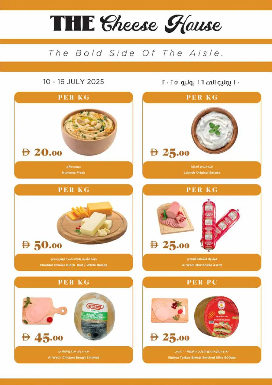 Amazing Week DEALS In Trolleys Supermarket Sharjah / Ajman