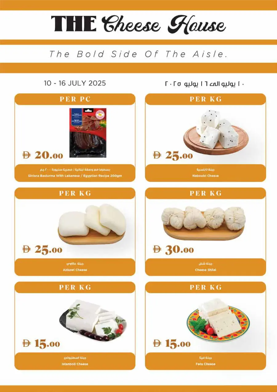 Amazing Week DEALS In Trolleys Supermarket Sharjah / Ajman