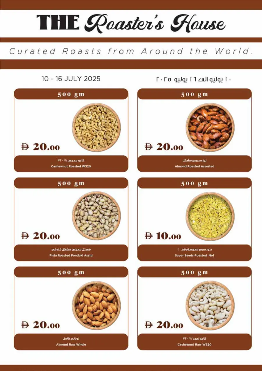 Amazing Week DEALS In Trolleys Supermarket Sharjah / Ajman