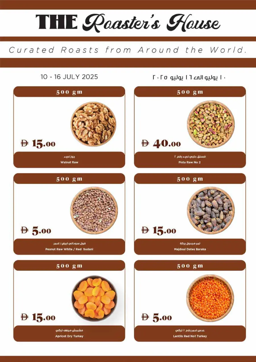 Amazing Week DEALS In Trolleys Supermarket Sharjah / Ajman