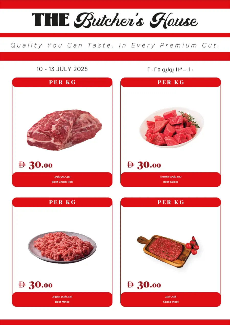 Amazing Week DEALS In Trolleys Supermarket Sharjah / Ajman