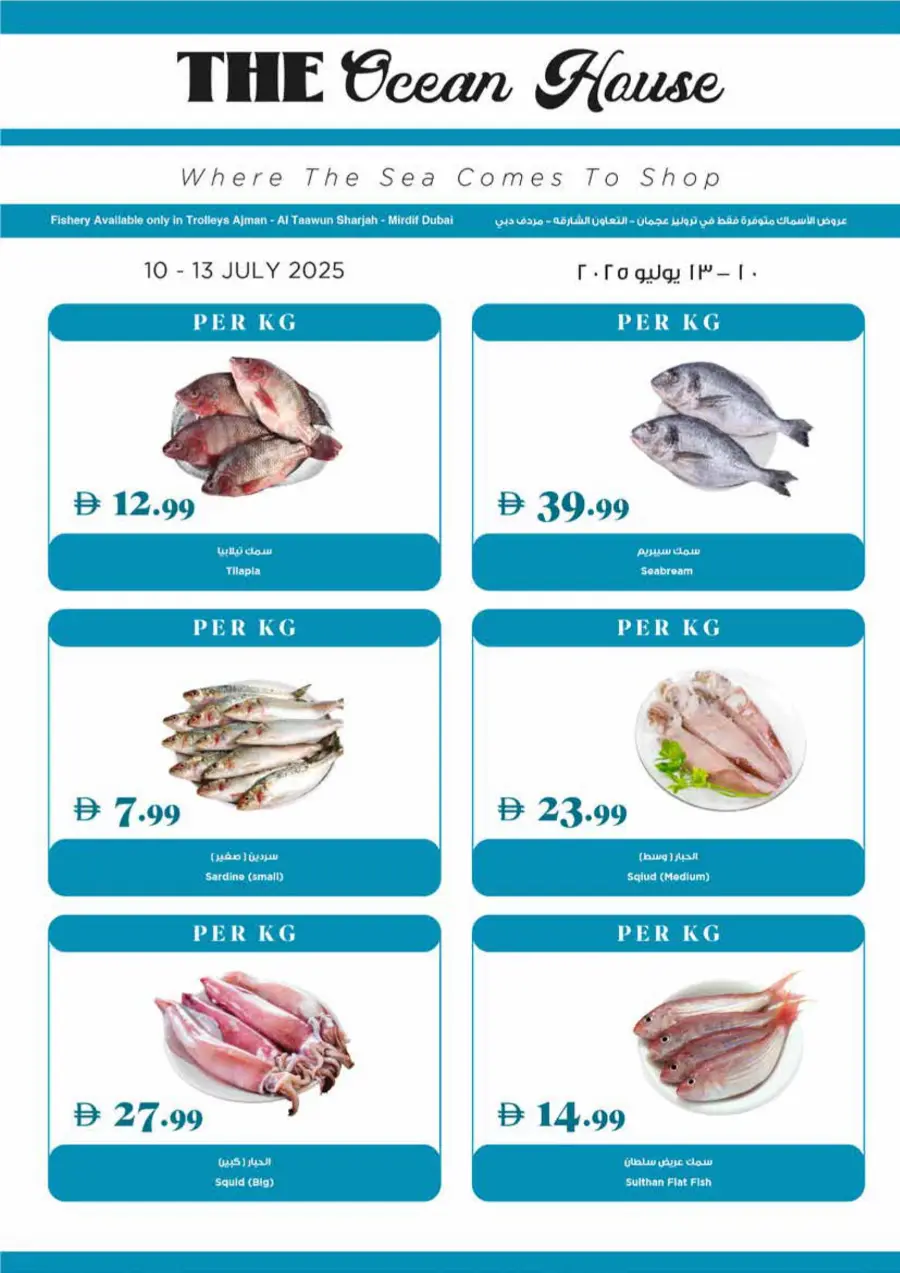 Amazing Week DEALS In Trolleys Supermarket Sharjah / Ajman
