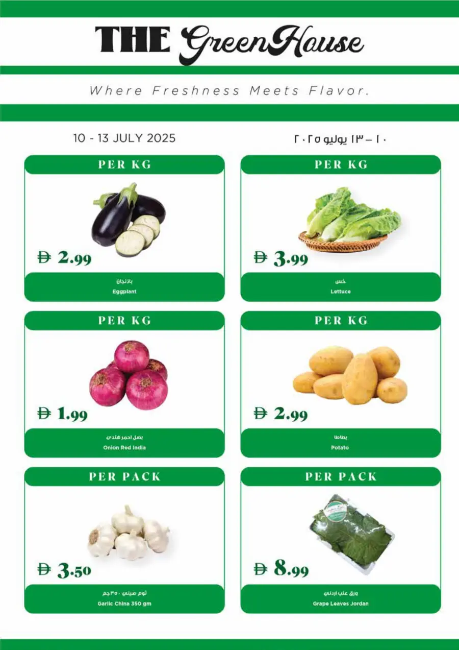 Amazing Week DEALS In Trolleys Supermarket Sharjah / Ajman