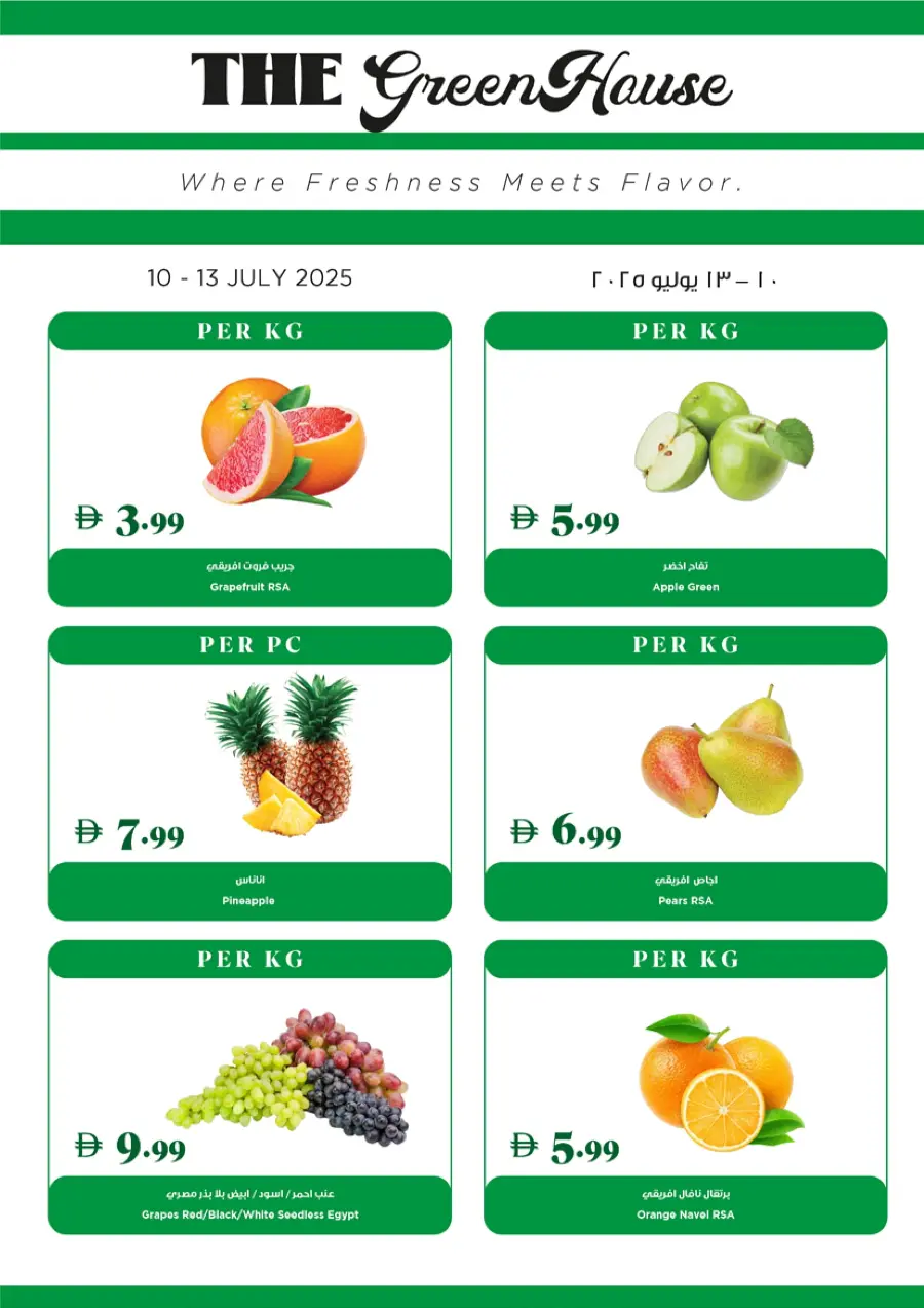 Amazing Week DEALS In Trolleys Supermarket Sharjah / Ajman