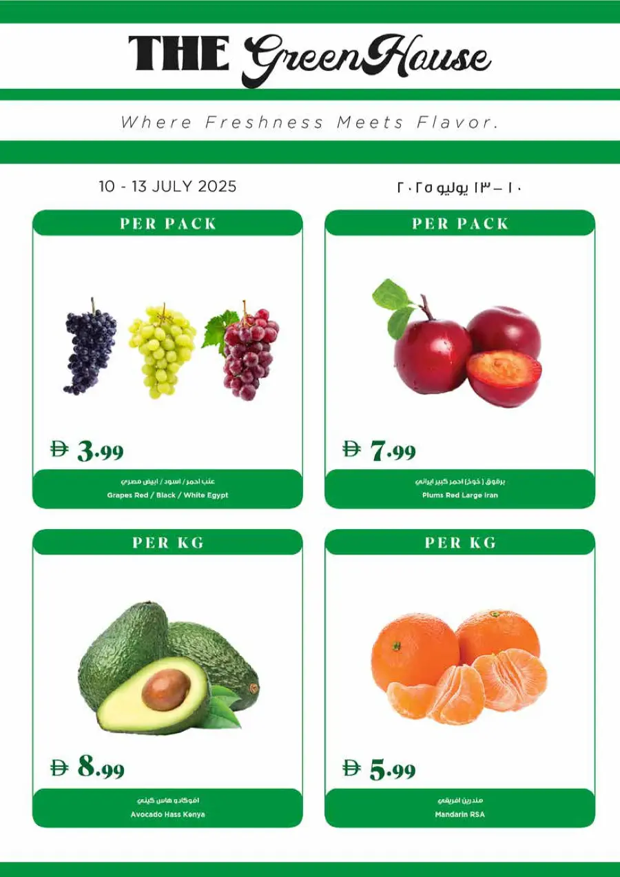 Amazing Week DEALS In Trolleys Supermarket Sharjah / Ajman