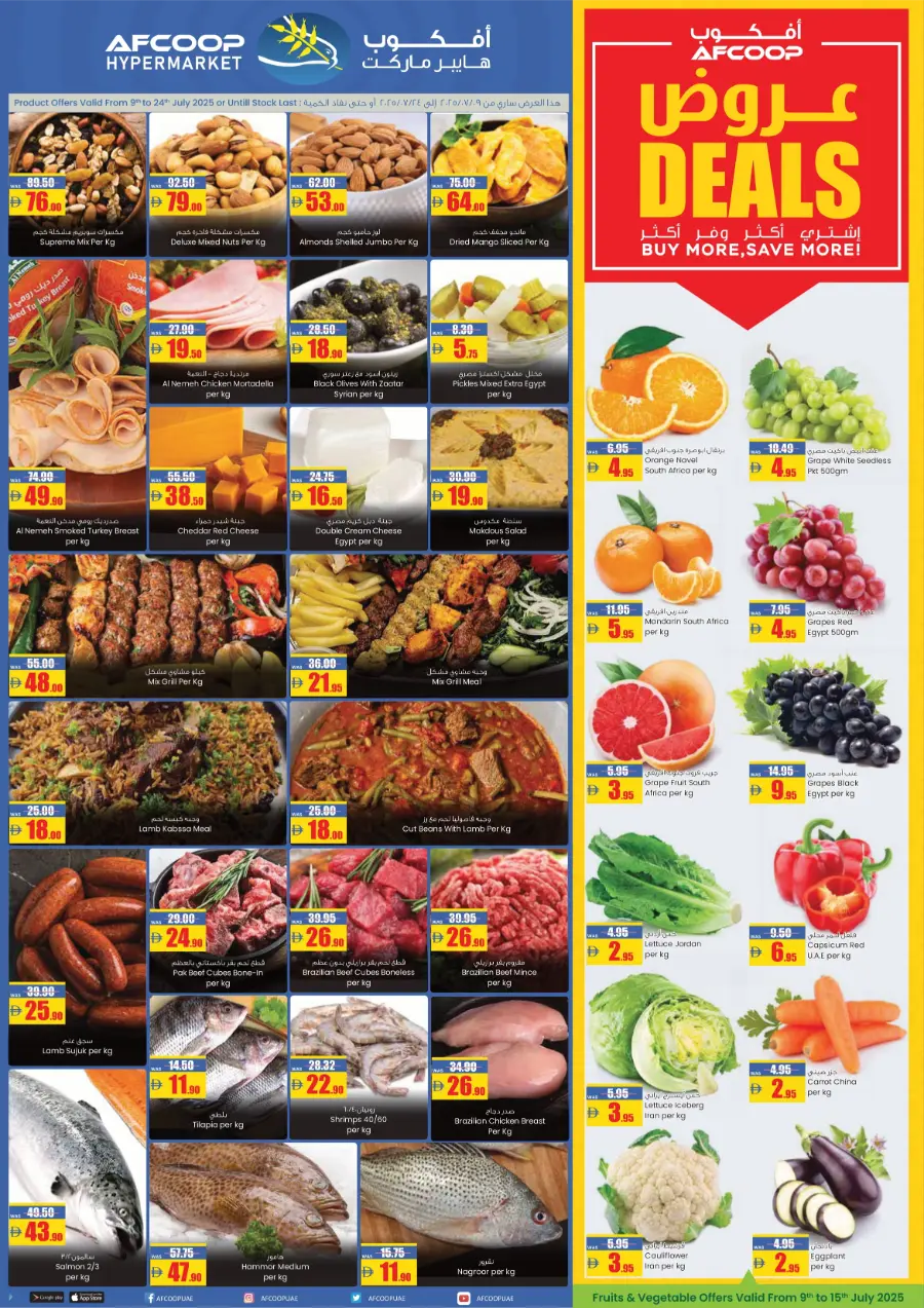 Big Deals - Buy More Save More! In Armed Forces COOP Ras al Khaimah