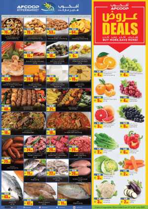 Big Deals - Buy More Save More! In Armed Forces COOP Abu Dhabi,Al Ain,Fujairah,Ras al Khaimah