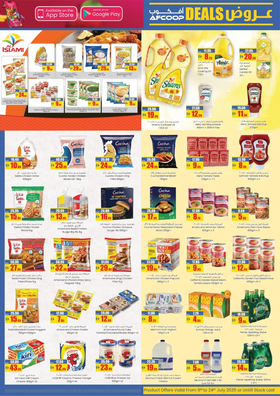Big Deals - Buy More Save More! In Armed Forces COOP Ras al Khaimah