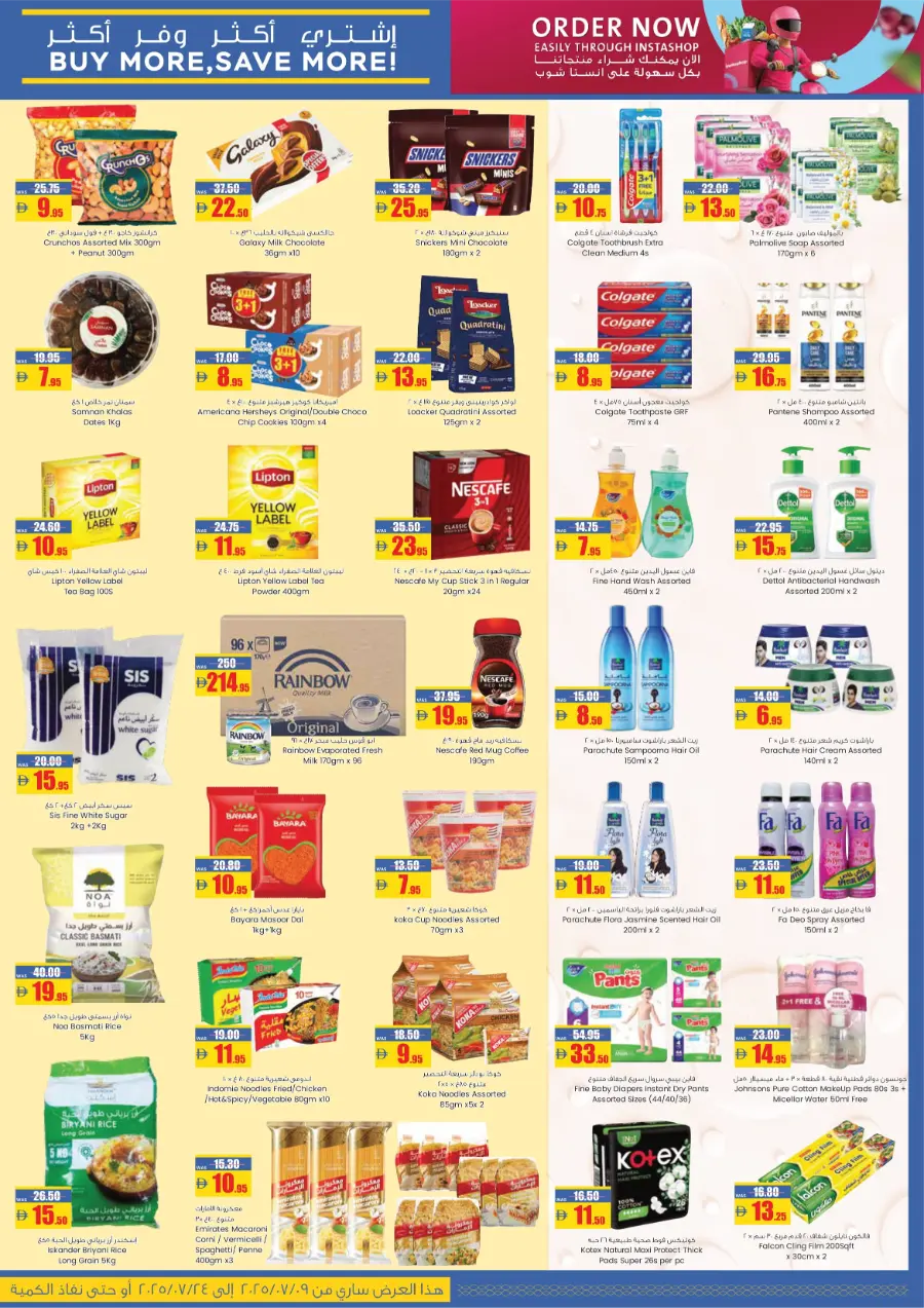 Big Deals - Buy More Save More! In Armed Forces COOP Ras al Khaimah