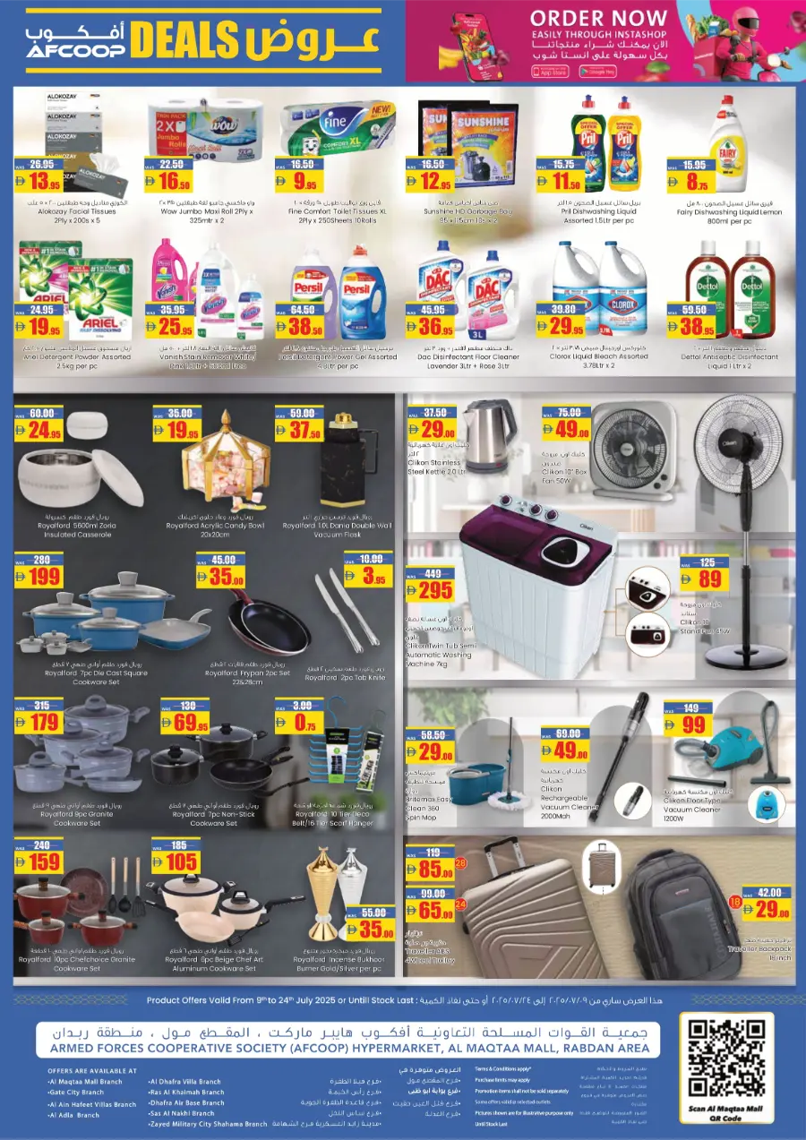 Big Deals - Buy More Save More! In Armed Forces COOP Ras al Khaimah