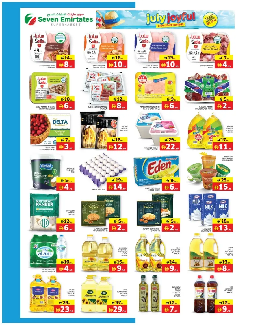 July Joyful - Grab Your Savings In Seven Emirates Supermarket Abu Dhabi