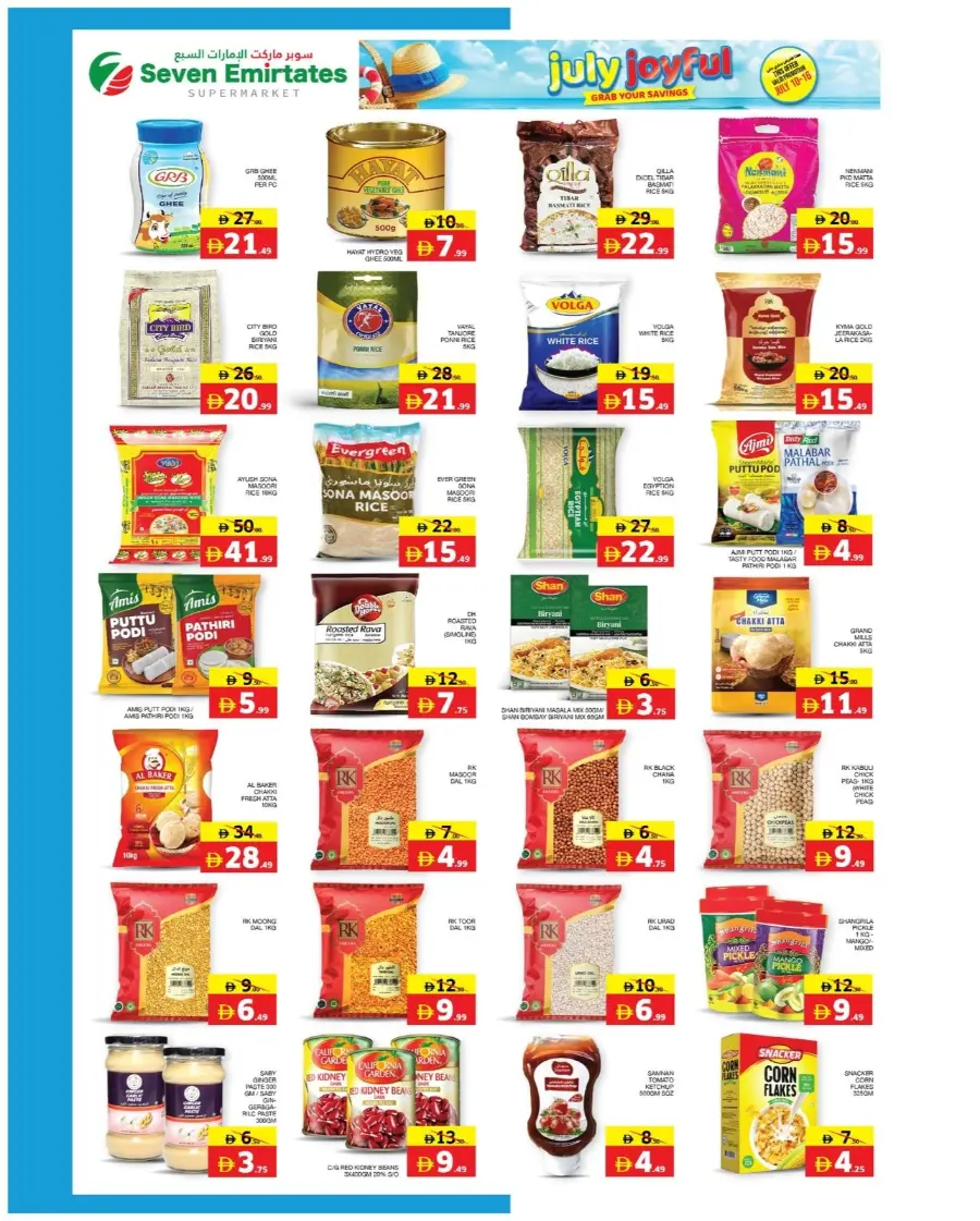 July Joyful - Grab Your Savings In Seven Emirates Supermarket Abu Dhabi