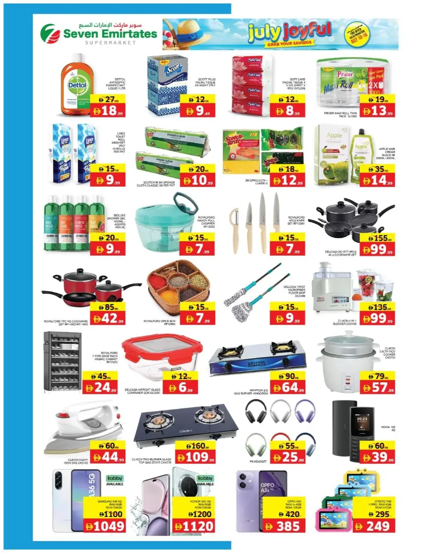 July Joyful - Grab Your Savings In Seven Emirates Supermarket Abu Dhabi