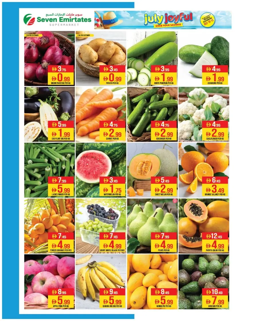 July Joyful - Grab Your Savings In Seven Emirates Supermarket Abu Dhabi