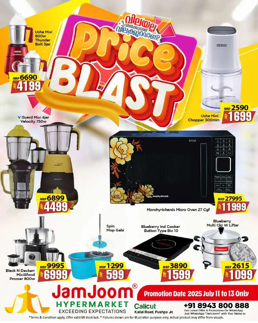 Price Blast Deals In JamJoom Hypermarket Calicut