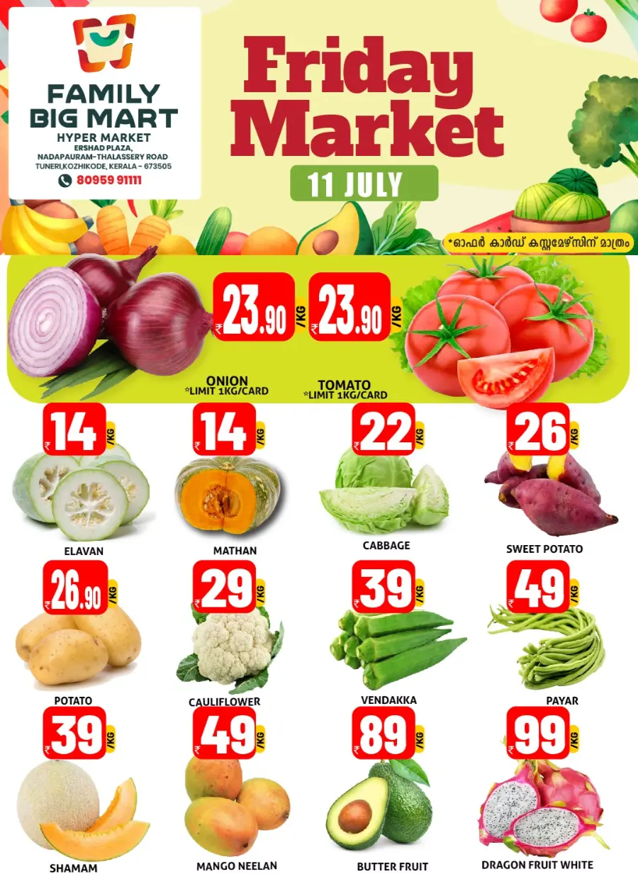 Friday Offer In Family Big Mart Calicut