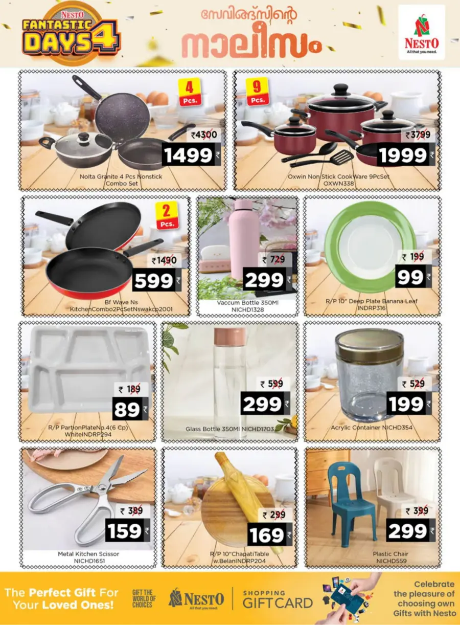 Fantastic 4-Day Sale – Unmissable Deals! In Nesto Hypermarket undefined