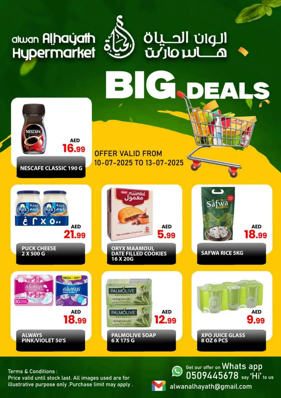 Big Deals In Alwan Al Hayath Sharjah / Ajman