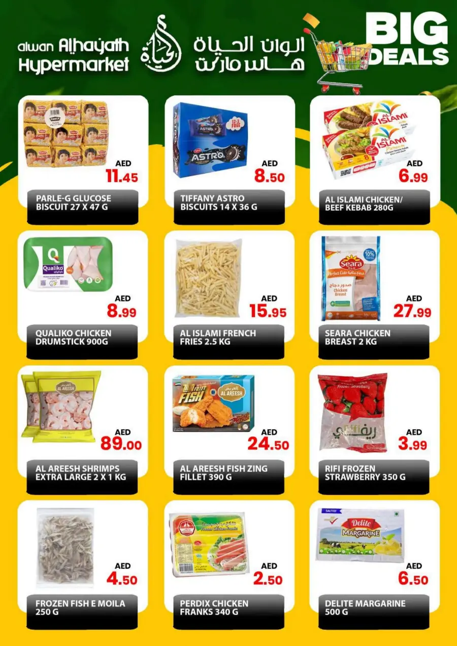 Big Deals In Alwan Al Hayath Sharjah / Ajman