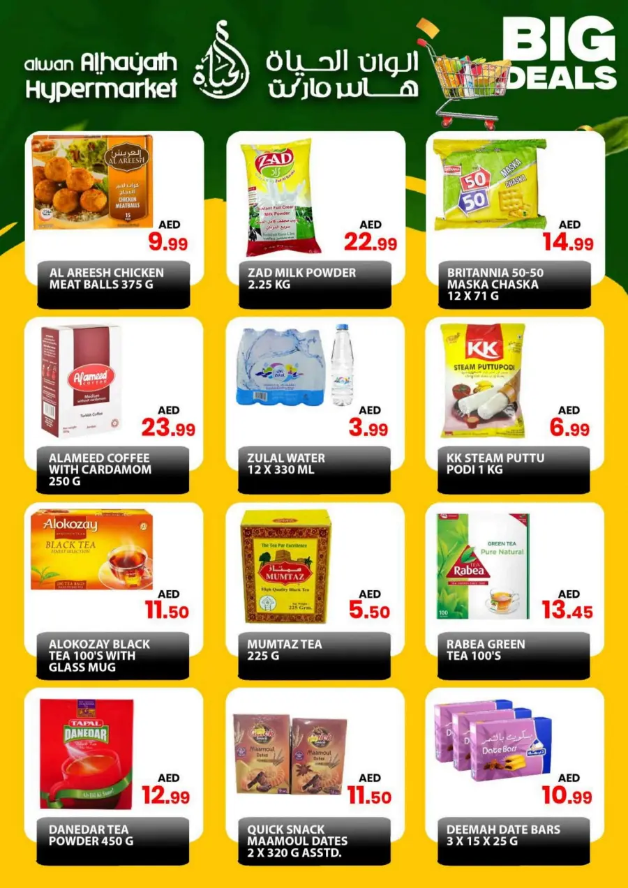 Big Deals In Alwan Al Hayath Sharjah / Ajman