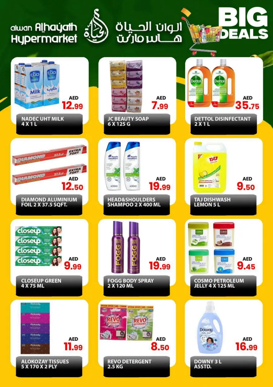 Big Deals In Alwan Al Hayath Sharjah / Ajman