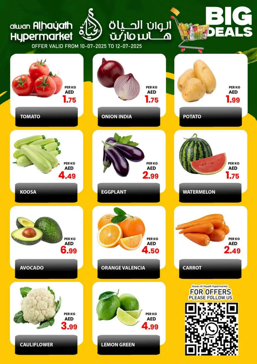 Big Deals In Alwan Al Hayath Sharjah / Ajman