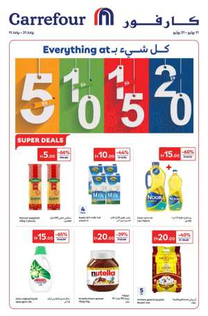 Super Deals In Carrefour Dubai,Abu Dhabi,Sharjah / Ajman,Al Ain,Fujairah,Ras al Khaimah,Umm al Quwain