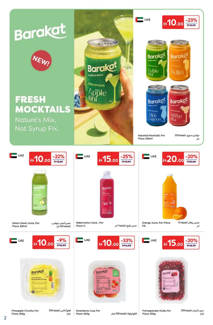 Super Deals In Carrefour Ras al Khaimah
