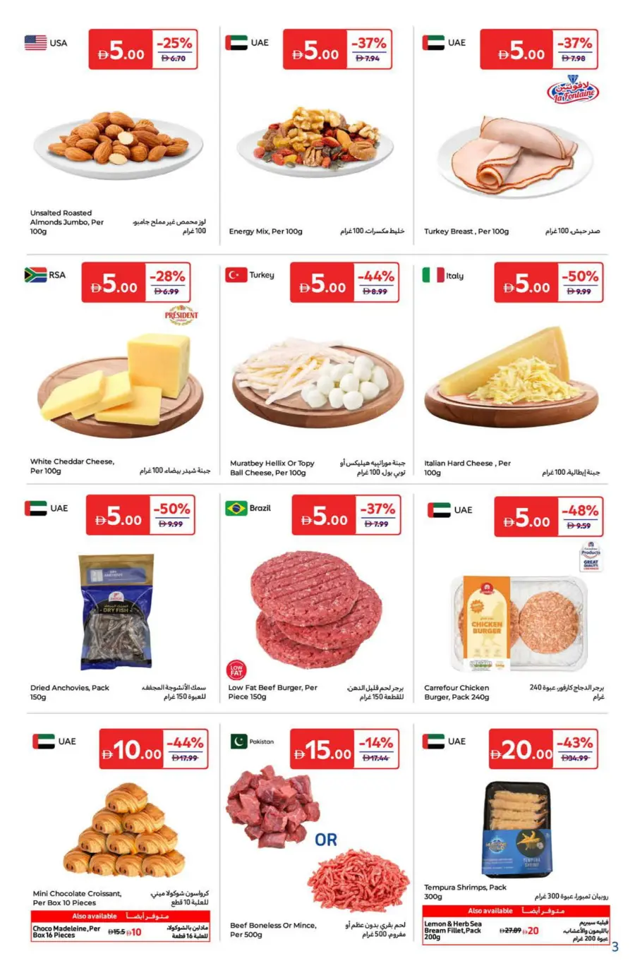 Super Deals In Carrefour Ras al Khaimah