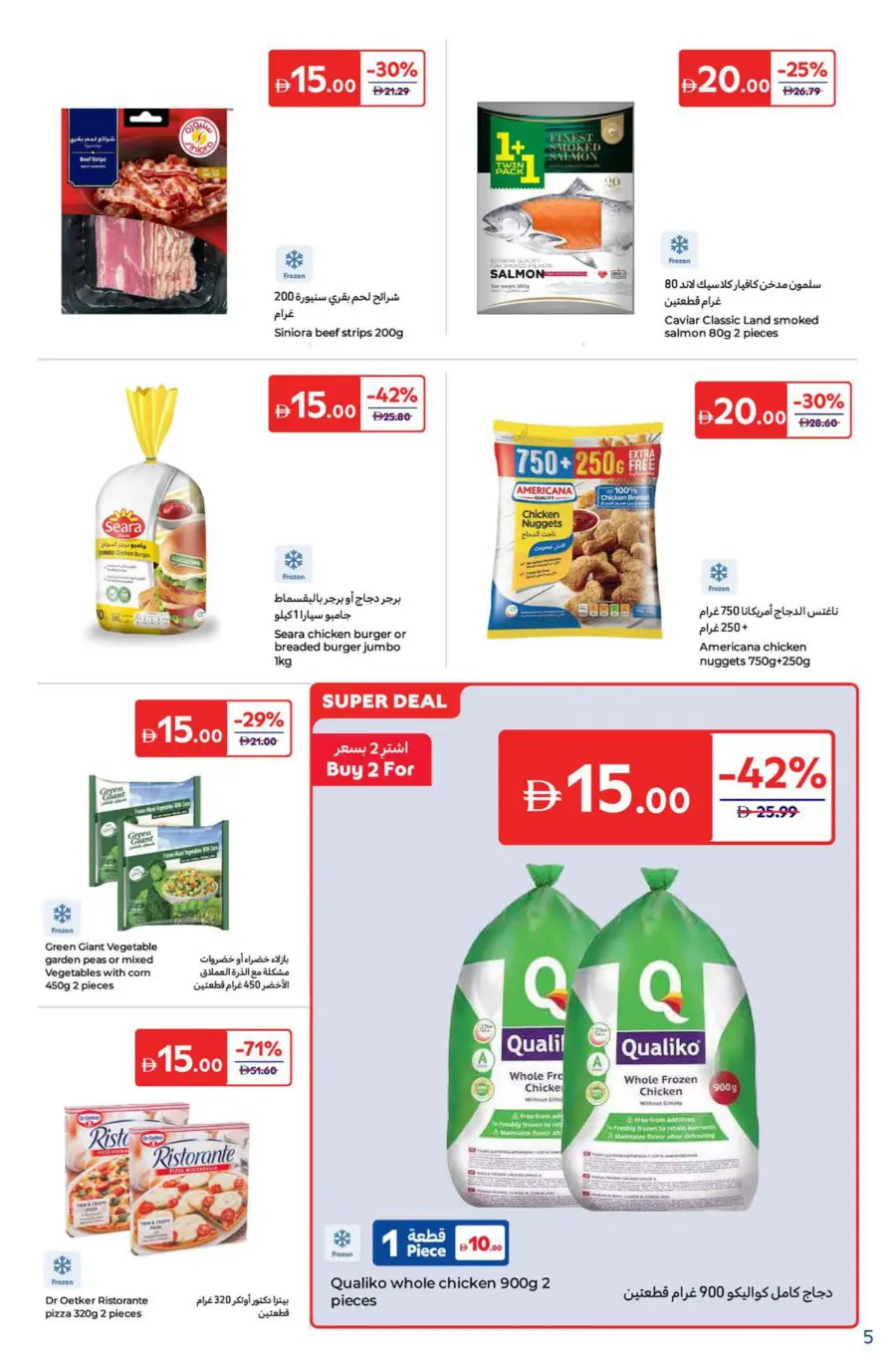 Super Deals In Carrefour Ras al Khaimah
