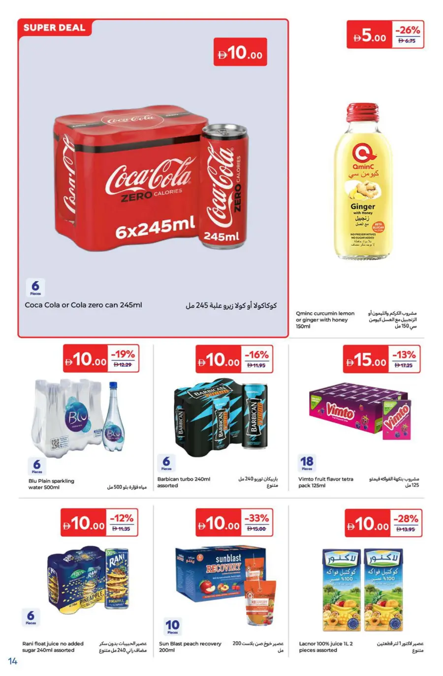 Super Deals In Carrefour Ras al Khaimah
