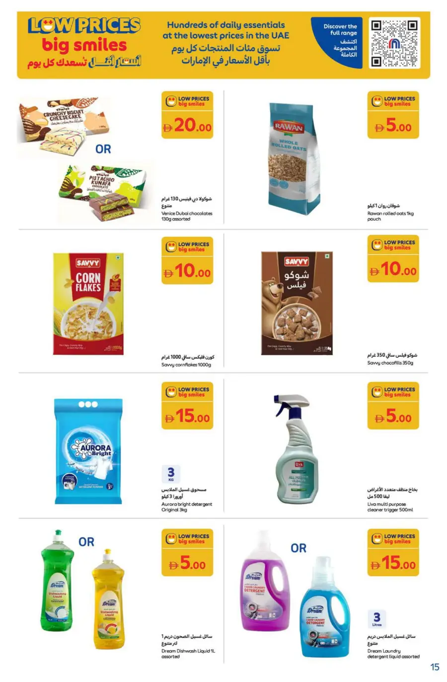 Super Deals In Carrefour Ras al Khaimah