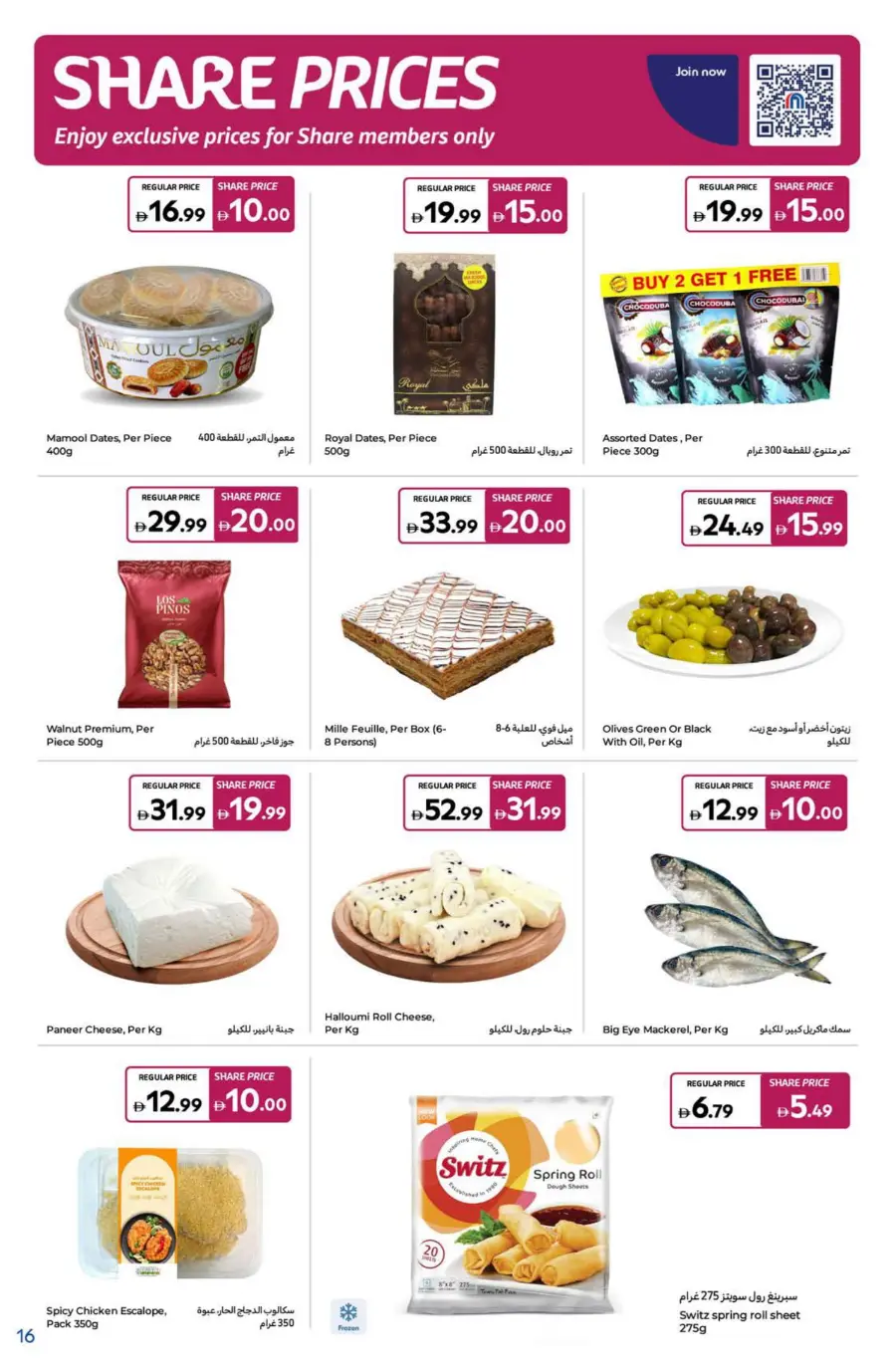 Super Deals In Carrefour Ras al Khaimah
