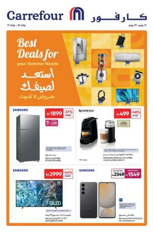 Summer Surprises In Carrefour Dubai,Abu Dhabi,Sharjah / Ajman,Al Ain,Fujairah,Ras al Khaimah,Umm al Quwain