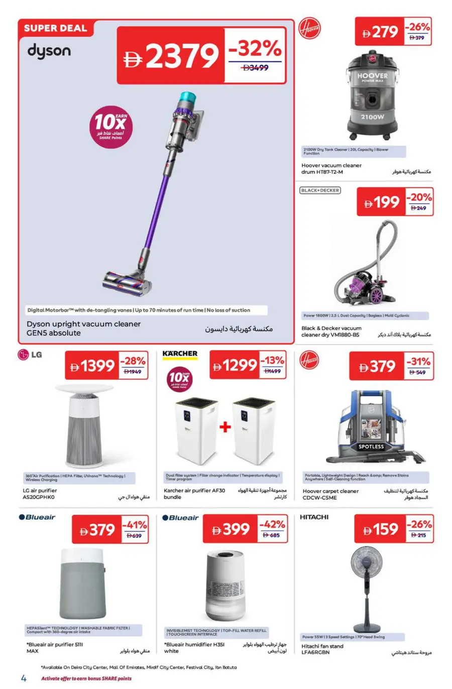 Summer Surprises In Carrefour Ras al Khaimah