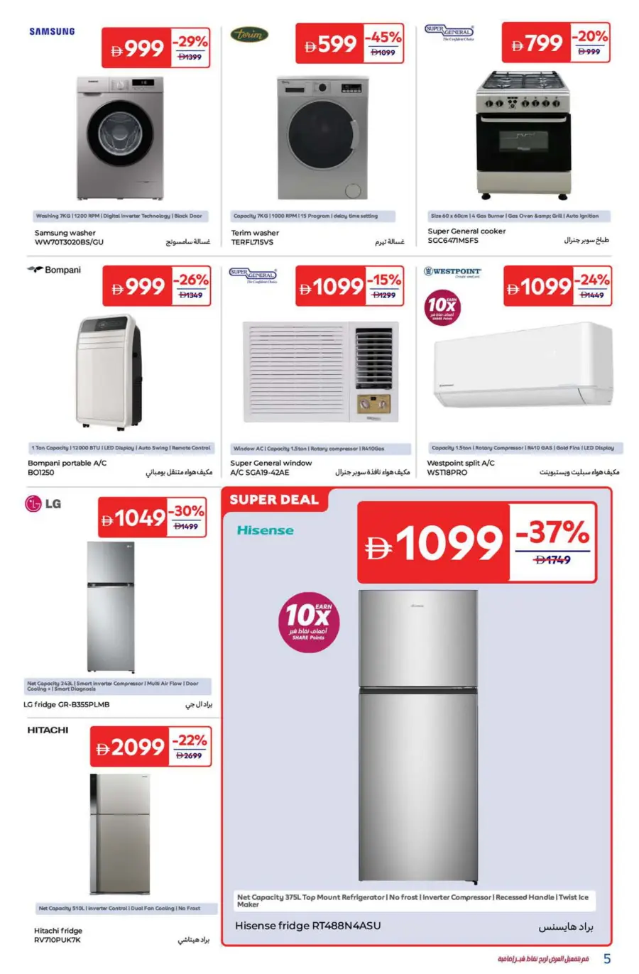 Summer Surprises In Carrefour Ras al Khaimah