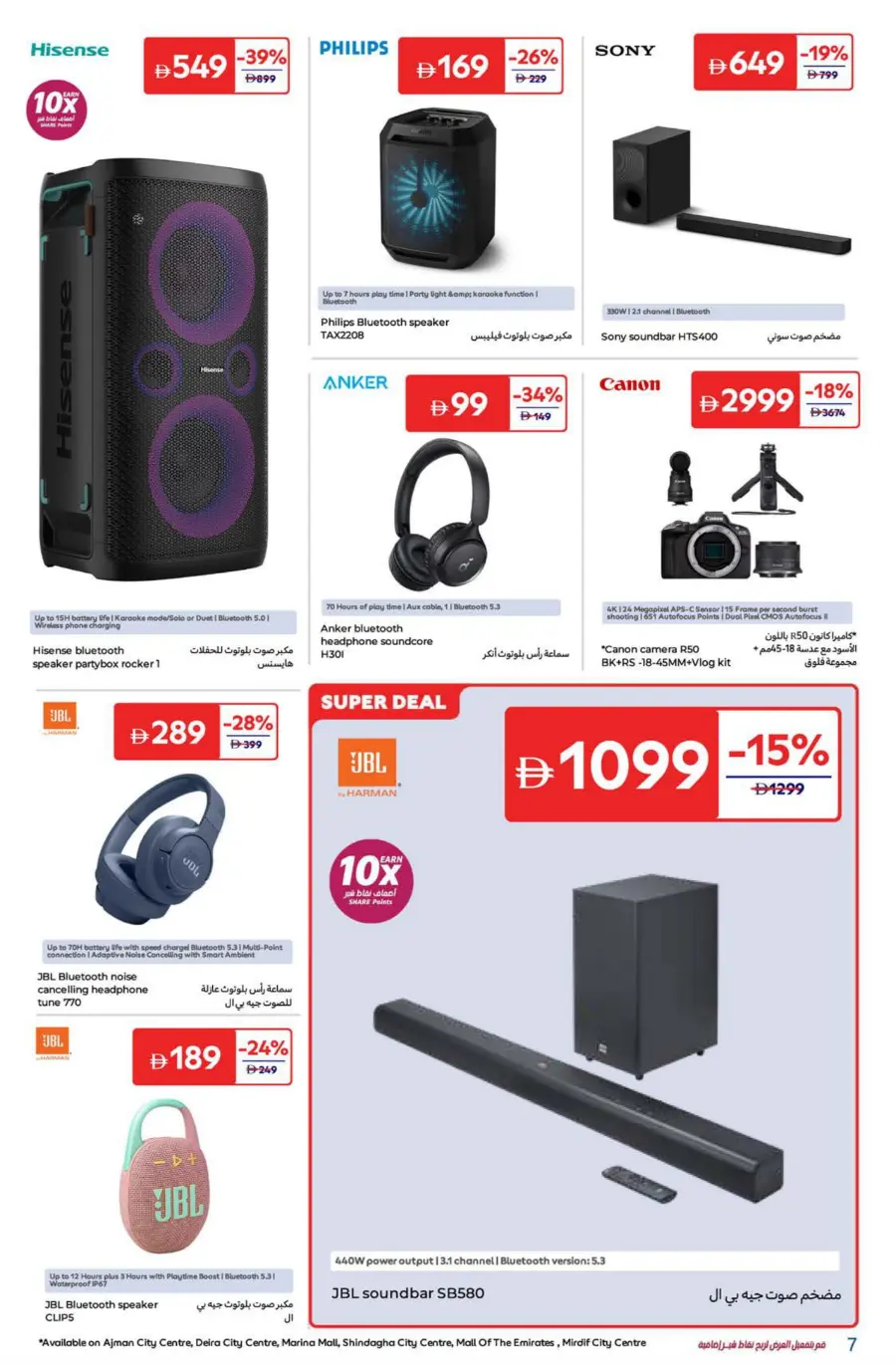 Summer Surprises In Carrefour Ras al Khaimah