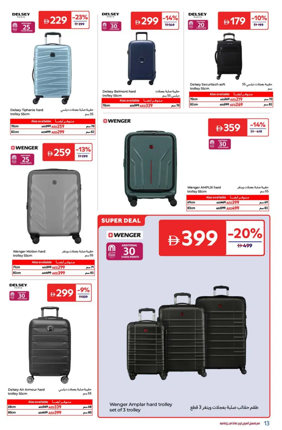 Summer Surprises In Carrefour Ras al Khaimah