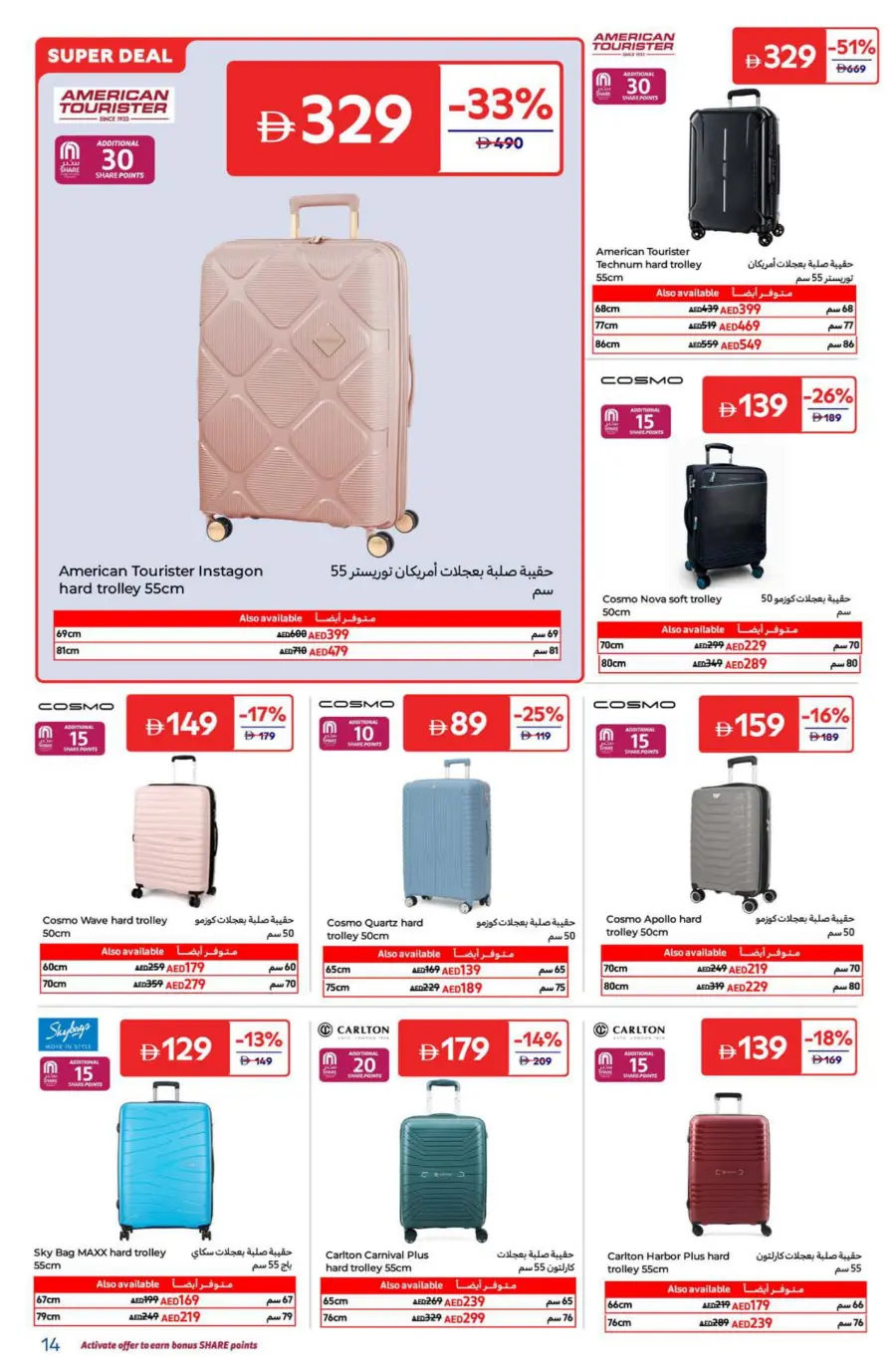 Summer Surprises In Carrefour Ras al Khaimah