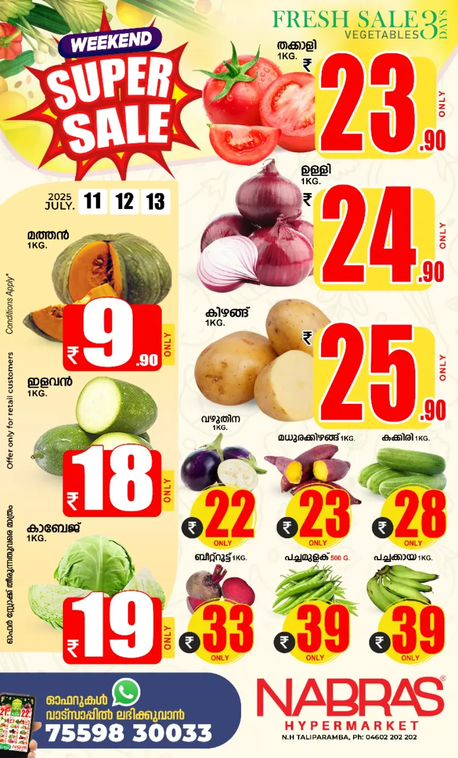 Weekend super sale In Nabras Hypermarket undefined