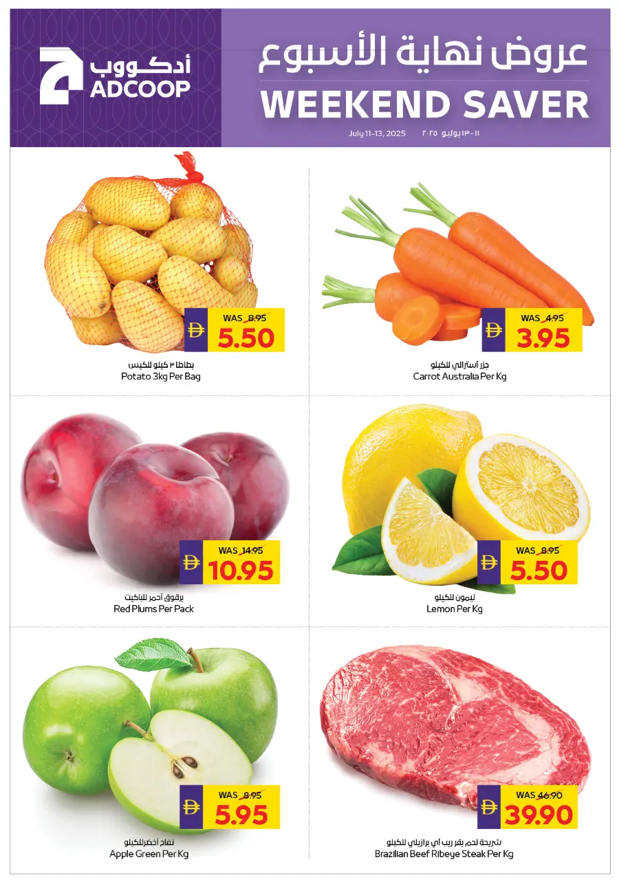 Weekend Saver In Abu Dhabi COOP Ras al Khaimah