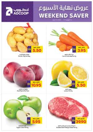 Weekend Saver In Abu Dhabi COOP Dubai,Abu Dhabi,Sharjah / Ajman,Al Ain,Fujairah,Ras al Khaimah,Umm al Quwain