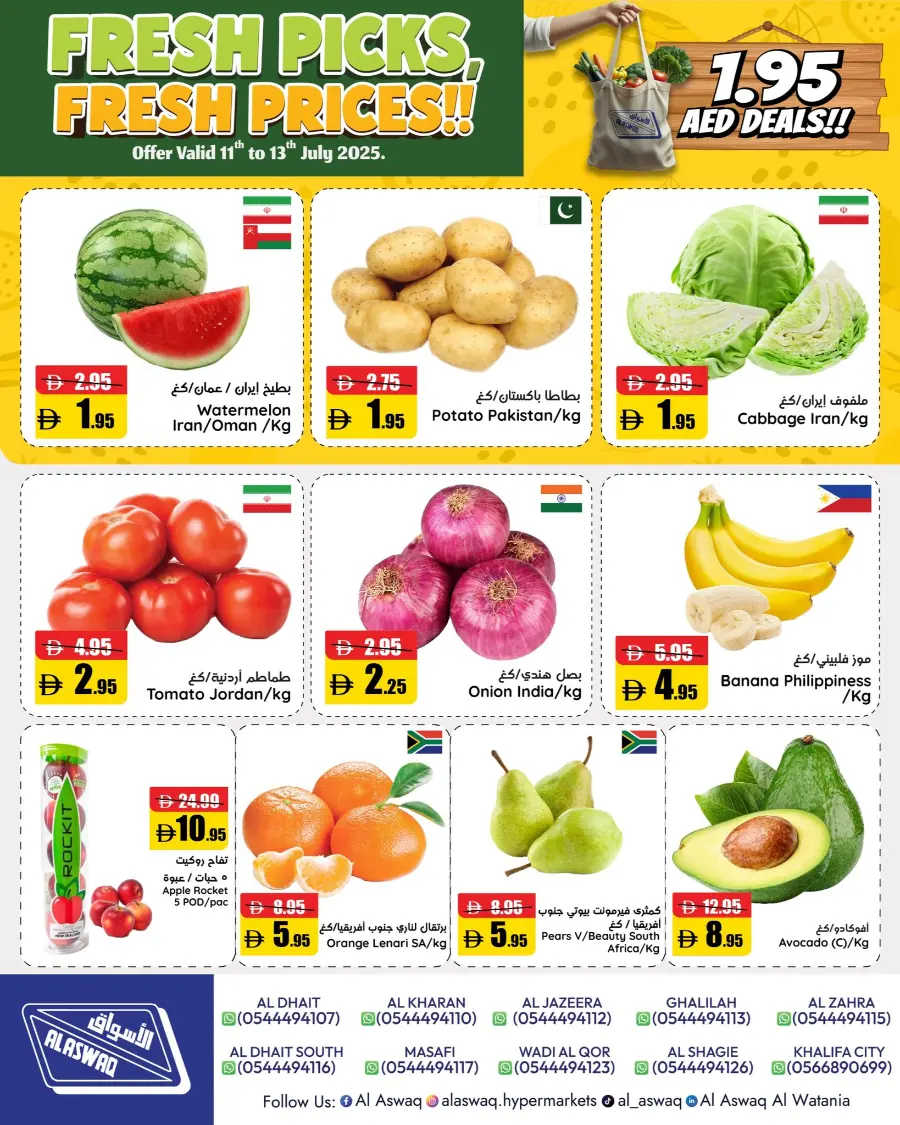 Mega Weekend Madness In Al Aswaq Hypermarket Ras al Khaimah