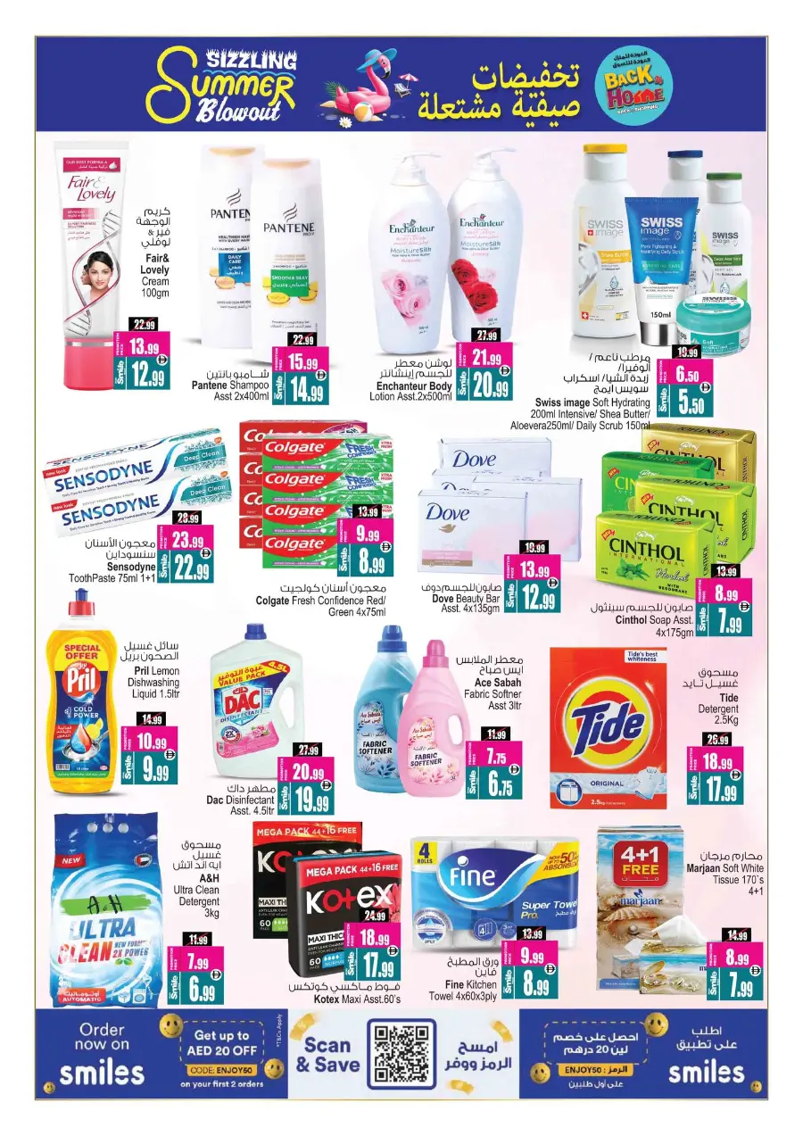 Summer Blowout In Ansar Gallery Sharjah / Ajman