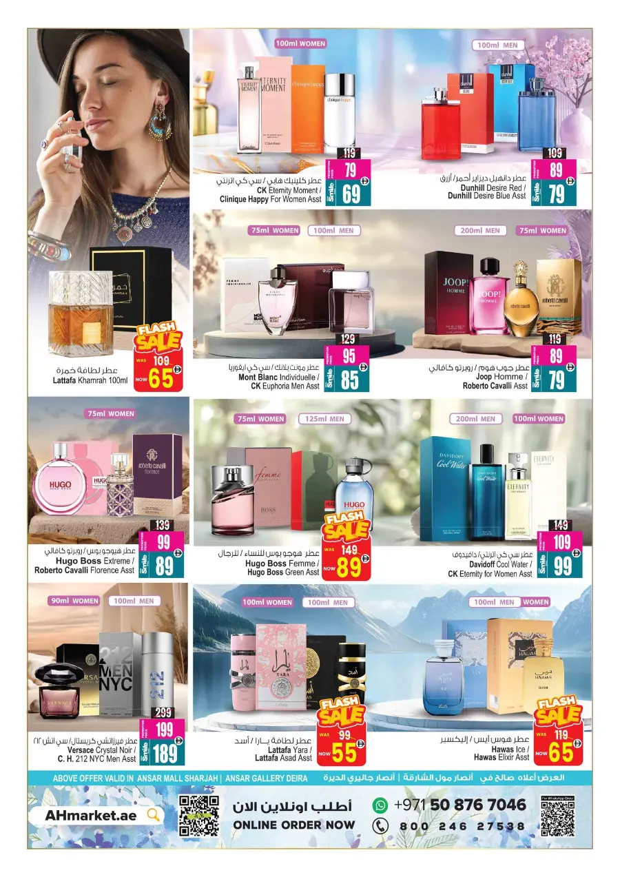 Summer Blowout In Ansar Gallery Sharjah / Ajman