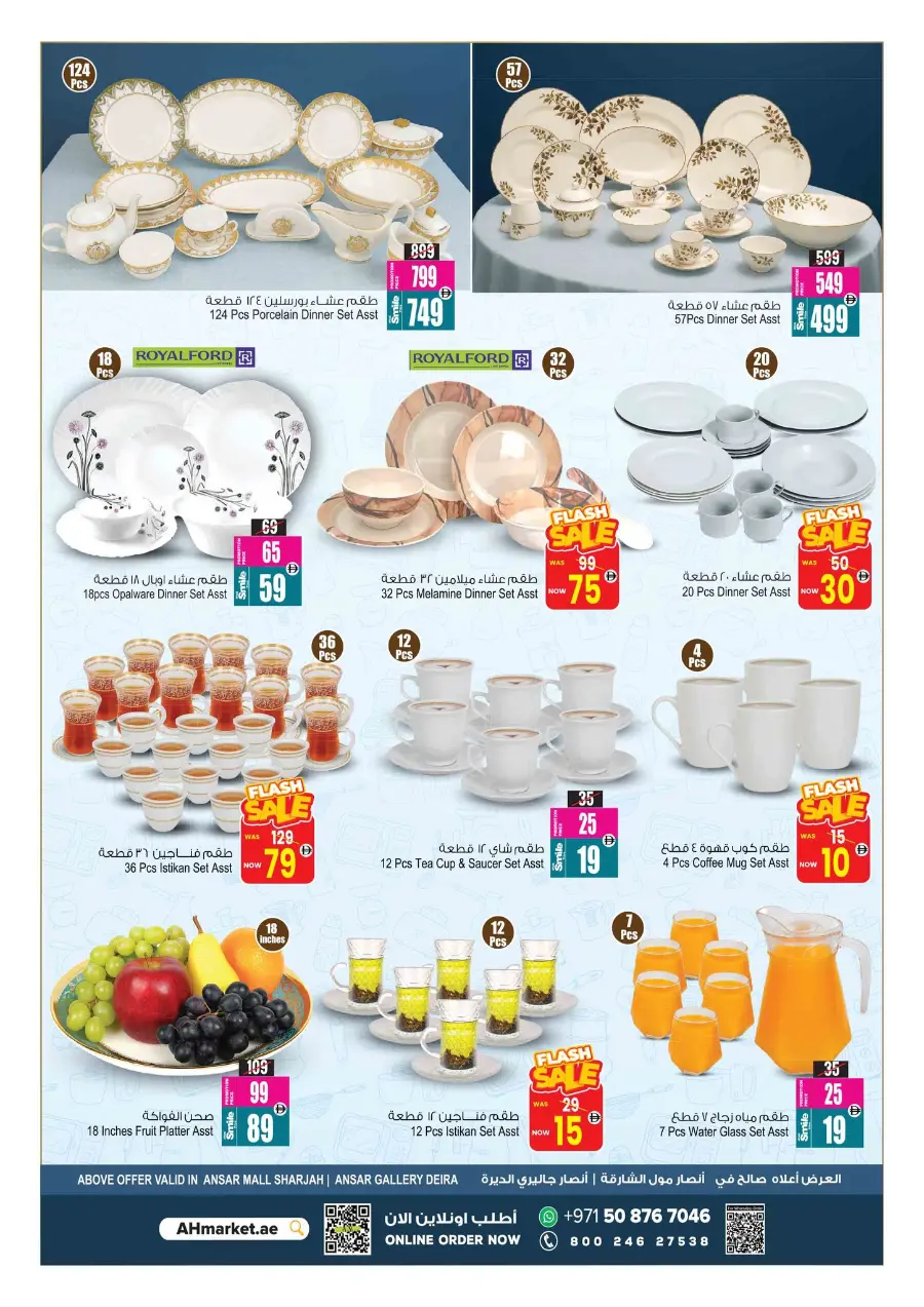 Summer Blowout In Ansar Gallery Sharjah / Ajman