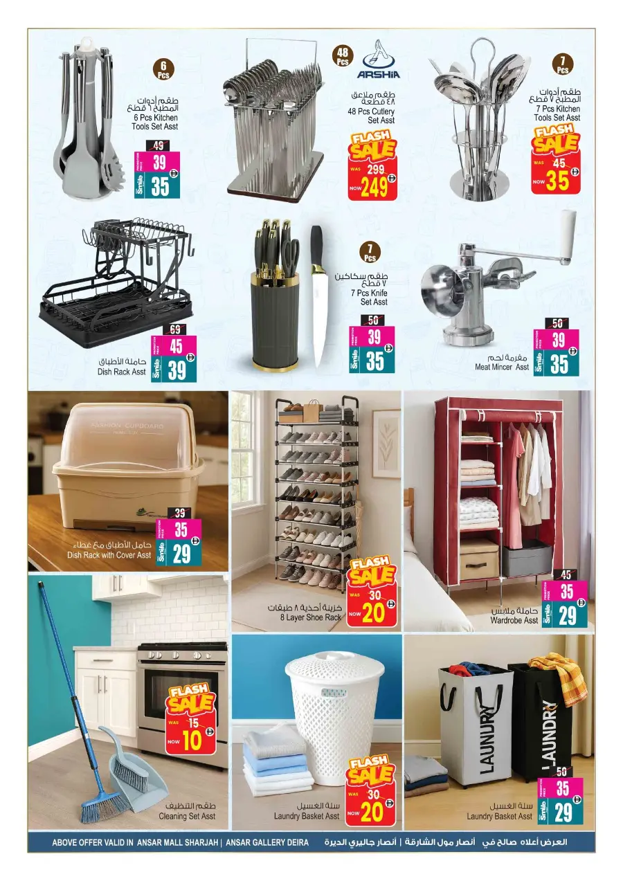 Summer Blowout In Ansar Gallery Sharjah / Ajman